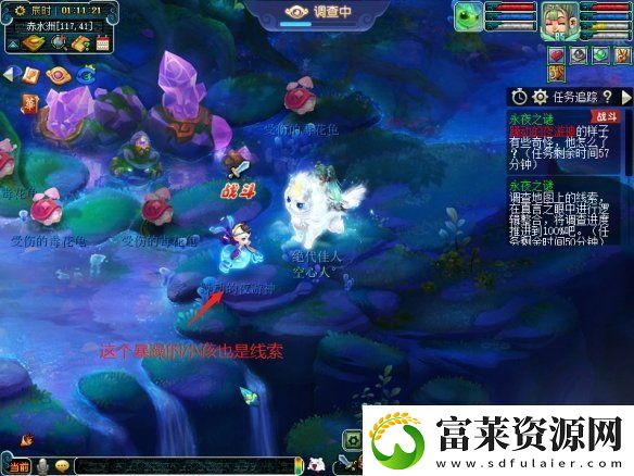 梦幻西游手游永夜之谜第四夜攻略