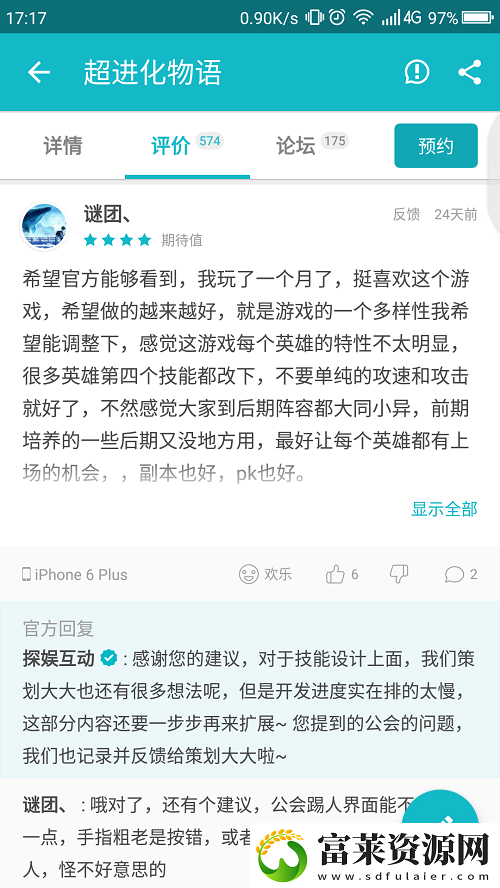 异军突起超进化物语借TapTap东风之势腾云而上软件教程玩法