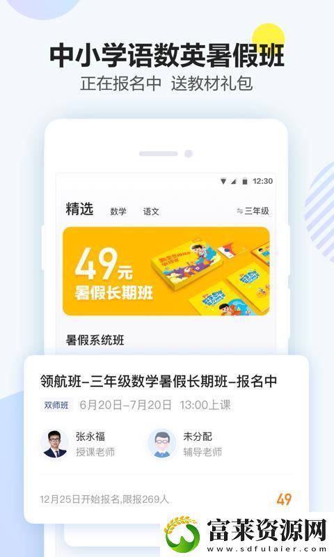 清北网校app下载安装