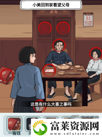文字找茬大师我回家了还原故事真相攻略