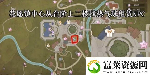 无限暖暖心愿原野游记第三天怎么过