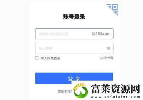 163邮箱怎么发文件给别人
