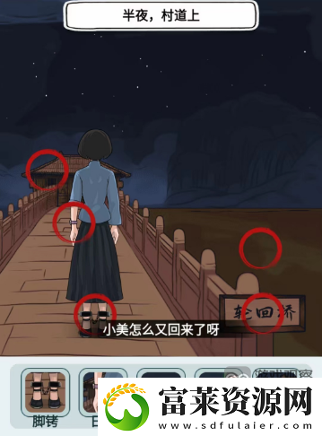 文字找茬大师我回家了还原故事真相攻略