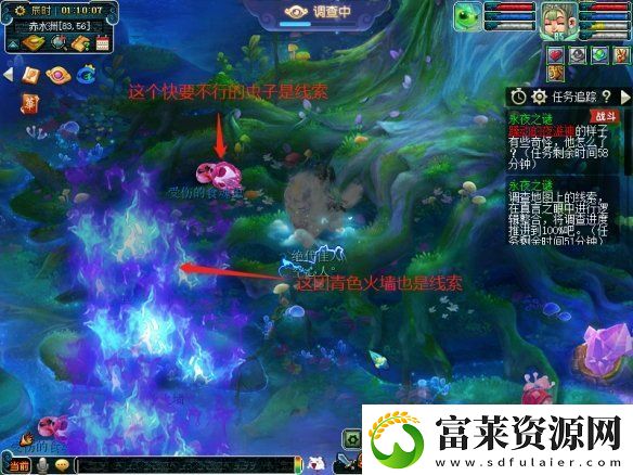 梦幻西游手游永夜之谜第四夜攻略