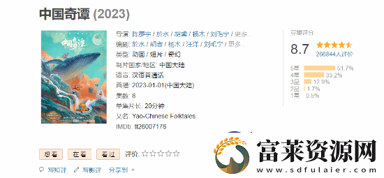 国漫神作中国奇谭2预告首曝!