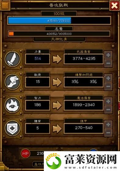 火炬之光2跳出桌面
