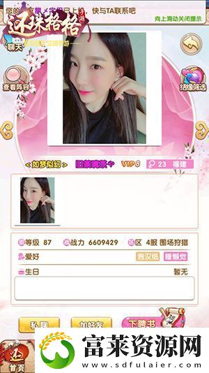 还珠格格手游随机结缘功能上线软件教程玩法