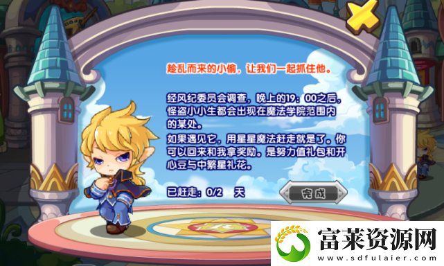 洛克王国学院迎新活动玩法