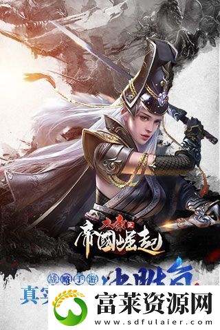 大秦之帝国崛起新手玩家武将的选择与搭配软件教程玩法