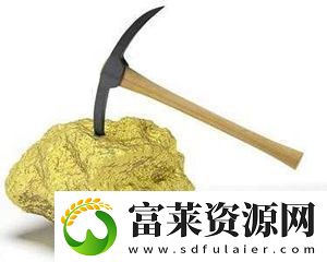 金矿系统玩法