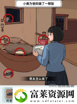 文字找茬大师我回家了还原故事真相攻略