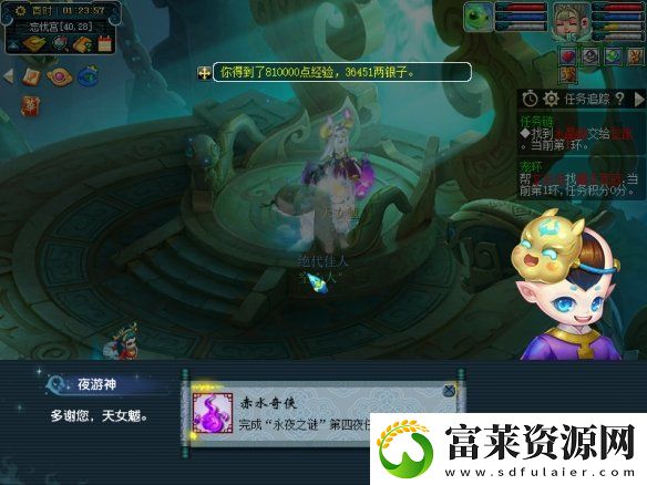 梦幻西游手游永夜之谜第四夜攻略