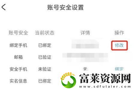 米哈游通行证怎么解绑手机