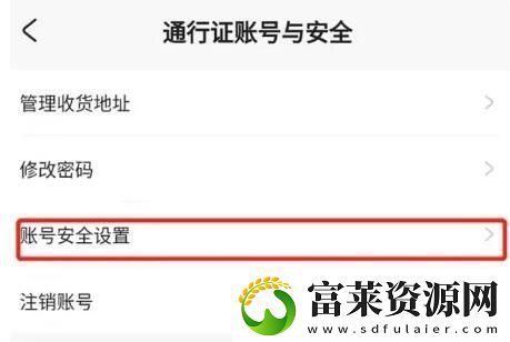 米哈游通行证怎么解绑手机