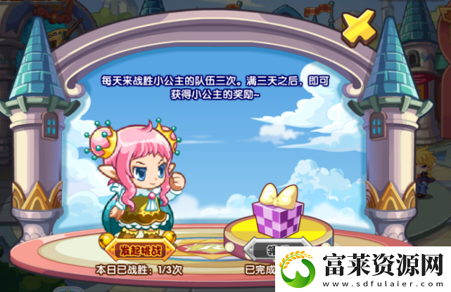 洛克王国学院迎新活动玩法