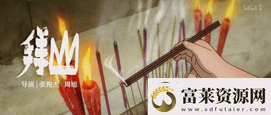 国漫神作中国奇谭2预告首曝!