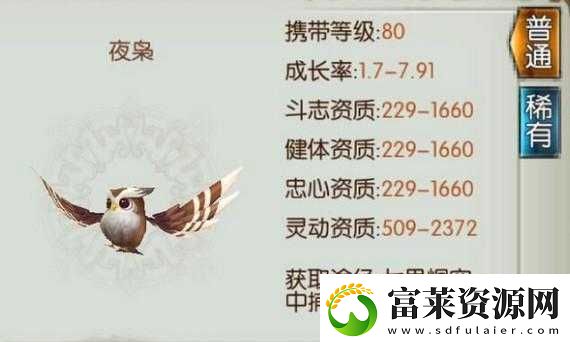 诛仙手游稀有夜枭抓捕攻略
