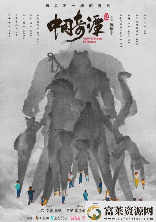 国漫神作中国奇谭2预告首曝!