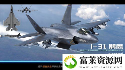血战长空针锋对决PK