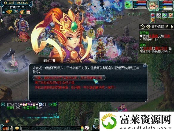 梦幻西游手游永夜之谜第四夜攻略