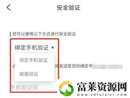 米哈游通行证怎么解绑手机