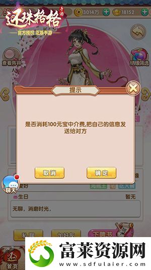 还珠格格手游随机结缘功能上线软件教程玩法