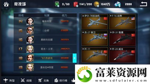 血战长空针锋对决PK