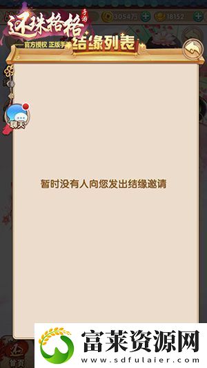 还珠格格手游随机结缘功能上线软件教程玩法