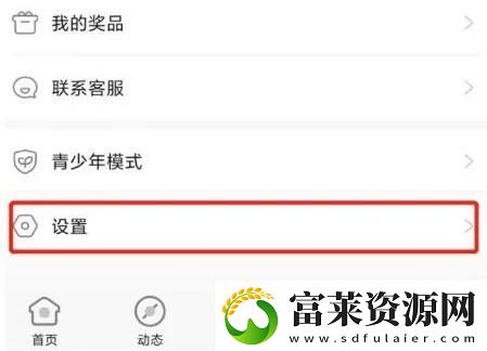 米哈游通行证怎么解绑手机