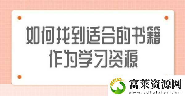 现在在哪里可以找到最佳资源