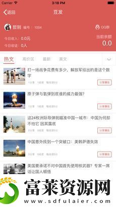 豆发app下载安装