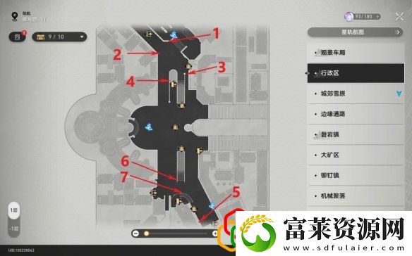 崩坏星穹铁道50信用点怎么做