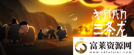 国漫神作中国奇谭2预告首曝!