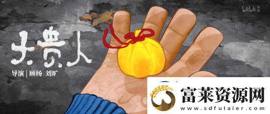 国漫神作中国奇谭2预告首曝!