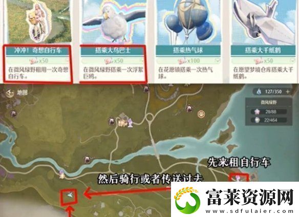 无限暖暖心愿原野游记第三天怎么过