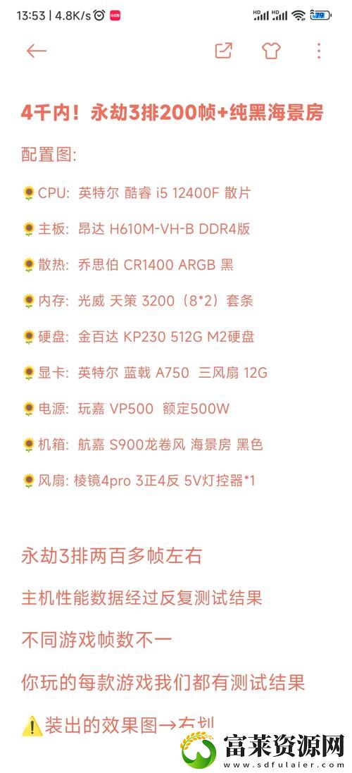 性能之巅1