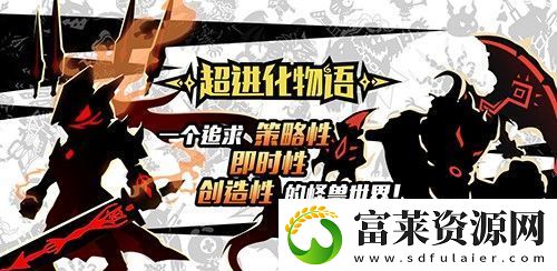 异军突起超进化物语借TapTap东风之势腾云而上软件教程玩法