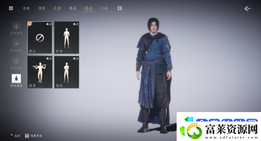 再也不用站着如喽啰！燕云十六声即将上线4种超帅气站姿