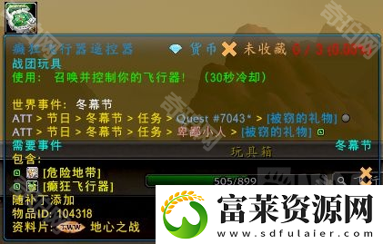 魔兽世界2024冬幕节成就怎么做
