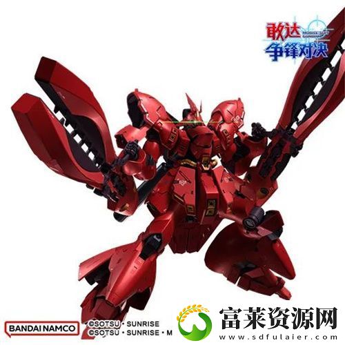 敢达争锋对决新限定机体