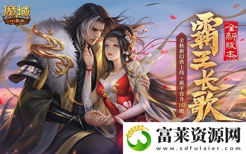 魔域口袋版与海丝泉州文旅之声展开深度合作