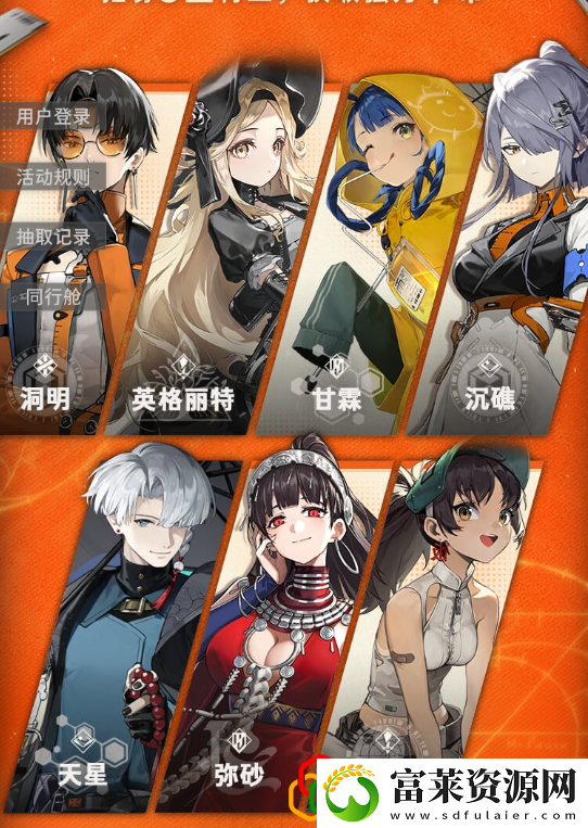 公测预抽卡玩法