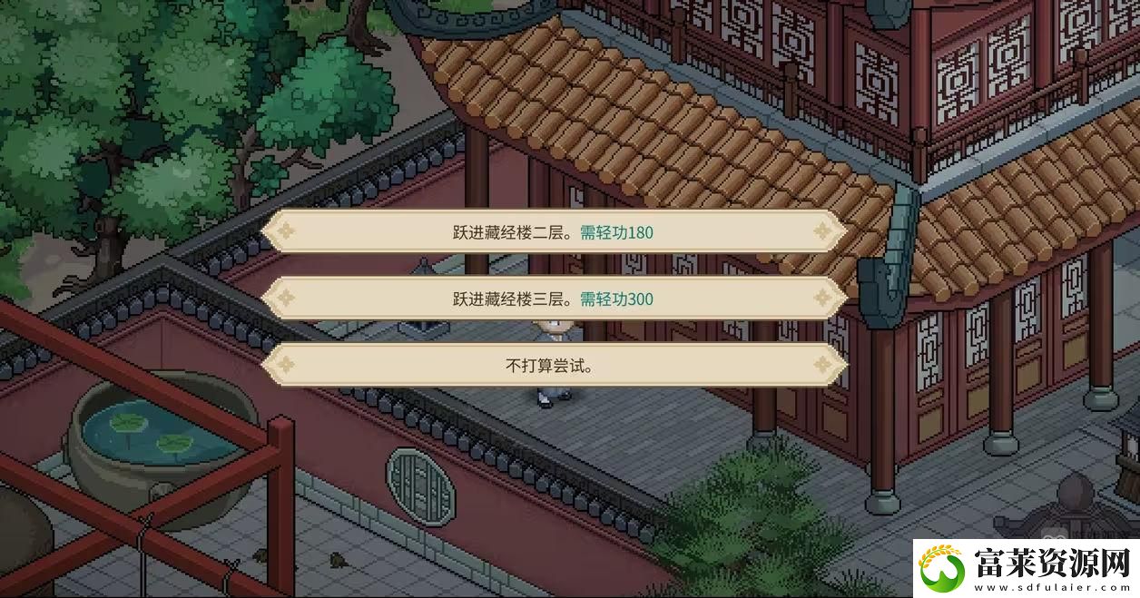 大侠立志传释法寺藏经阁进入方法攻略软件教程玩法