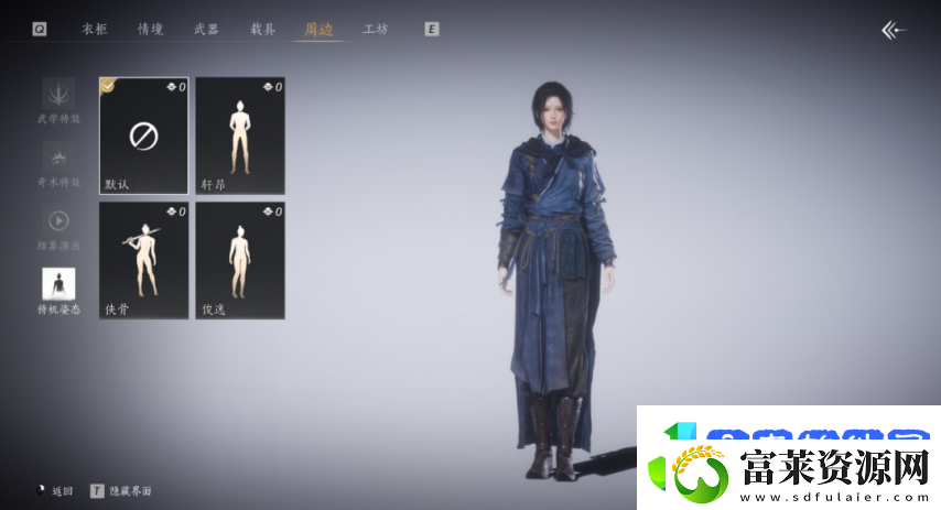 再也不用站着如喽啰！燕云十六声即将上线4种超帅气站姿