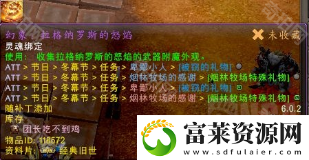 魔兽世界2024冬幕节成就怎么做