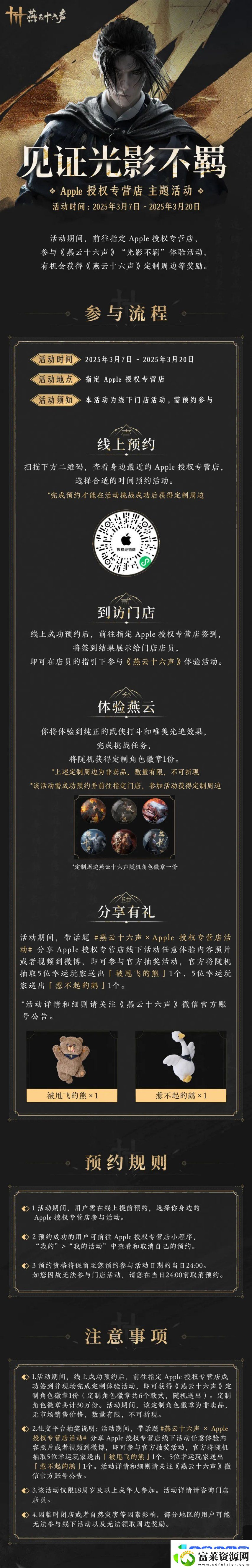 再也不用站着如喽啰！燕云十六声即将上线4种超帅气站姿