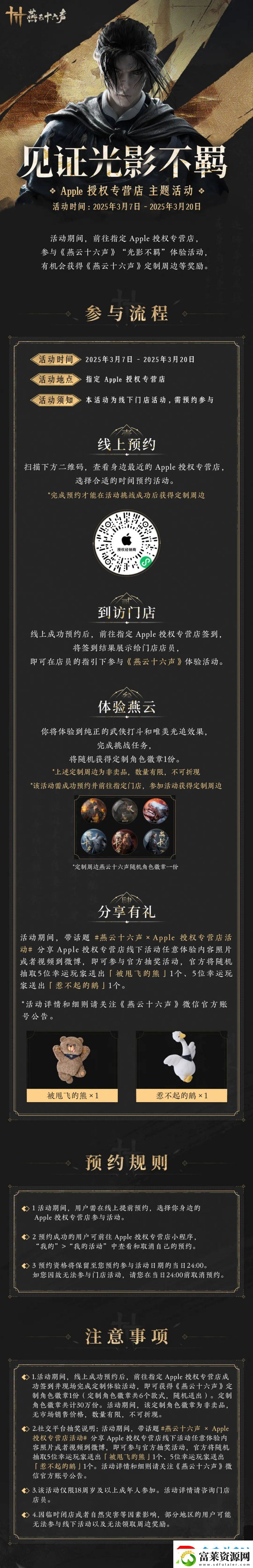 再也不用站着如喽啰！燕云十六声即将上线4种超帅气站姿