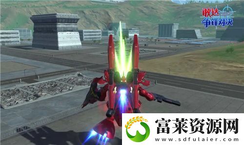 敢达争锋对决新限定机体