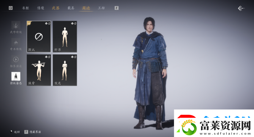 再也不用站着如喽啰！燕云十六声即将上线4种超帅气站姿