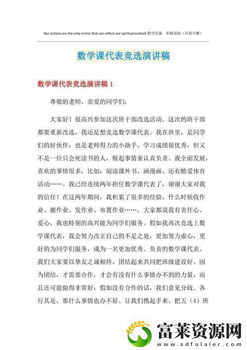 数学课代表给我通炫风来袭领跑潮流巅峰软件教程玩法